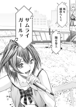 Page 215 of Namaiki! 2017-12