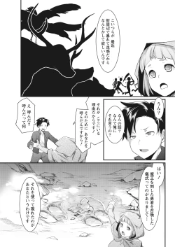 Page 23 of Namaiki! 2017-12