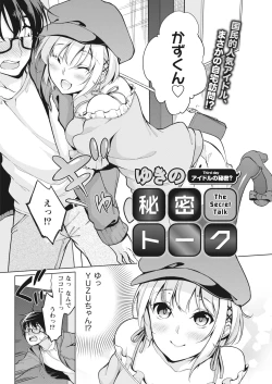 Page 30 of Namaiki! 2017-12