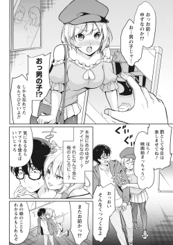 Page 32 of Namaiki! 2017-12