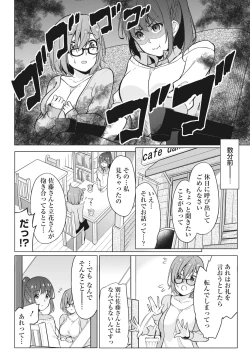 Page 36 of Namaiki! 2017-12