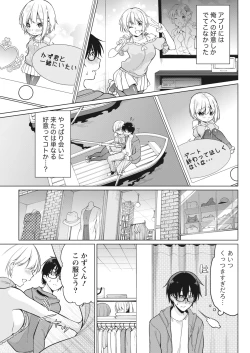 Page 39 of Namaiki! 2017-12