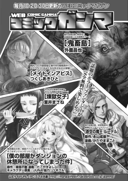 Page 52 of Namaiki! 2017-12