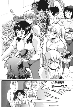 Page 57 of Namaiki! 2017-12