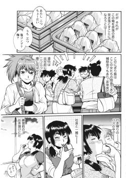 Page 65 of Namaiki! 2017-12