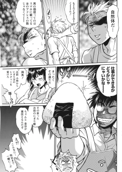 Page 67 of Namaiki! 2017-12