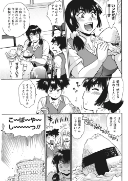 Page 69 of Namaiki! 2017-12