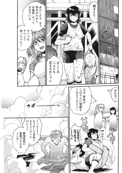 Page 77 of Namaiki! 2017-12