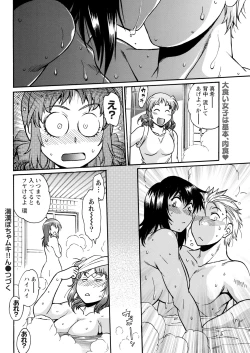 Page 82 of Namaiki! 2017-12