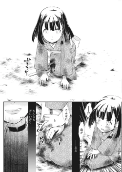 Page 94 of Namaiki! 2017-12