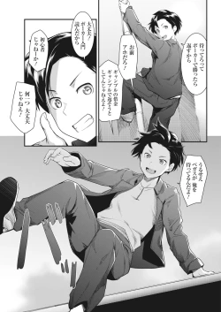 Page 9 of Namaiki! 2017-12