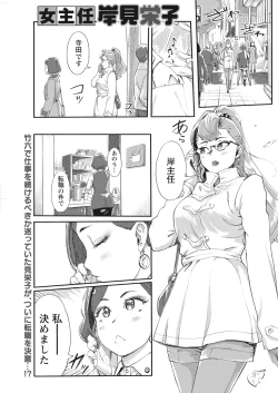 Page 103 of Namaiki! 2018-01