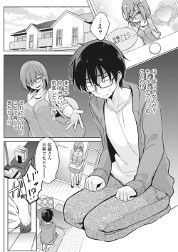 Page 128 of Namaiki! 2018-01