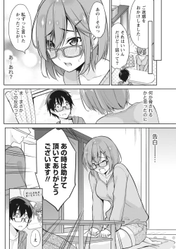 Page 130 of Namaiki! 2018-01