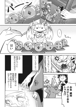 Page 14 of Namaiki! 2018-01