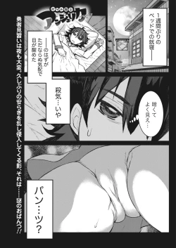 Page 169 of Namaiki! 2018-01