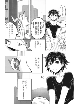 Page 16 of Namaiki! 2018-01