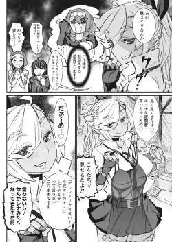 Page 174 of Namaiki! 2018-01