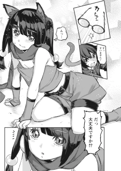 Page 176 of Namaiki! 2018-01