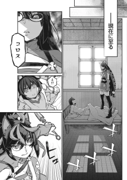 Page 181 of Namaiki! 2018-01