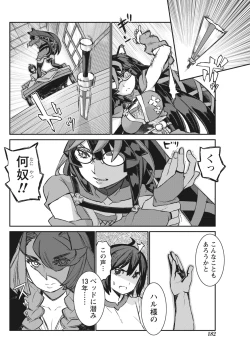 Page 182 of Namaiki! 2018-01