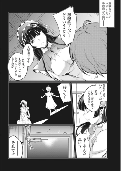 Page 200 of Namaiki! 2018-01