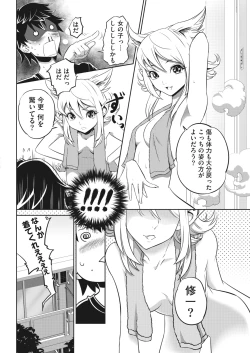 Page 20 of Namaiki! 2018-01