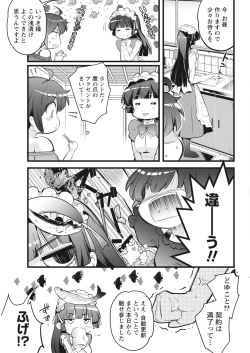 Page 213 of Namaiki! 2018-01