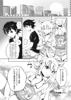 Page 23 of Namaiki! 2018-01