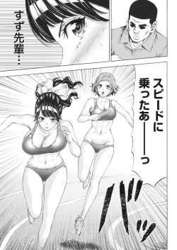 Page 31 of Namaiki! 2018-01