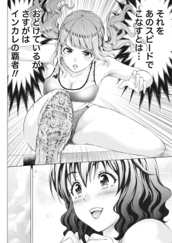 Page 44 of Namaiki! 2018-01