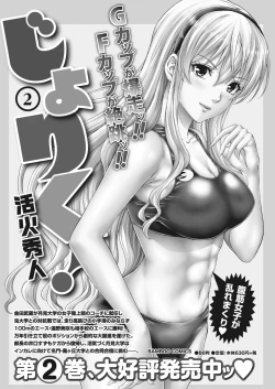 Page 48 of Namaiki! 2018-01