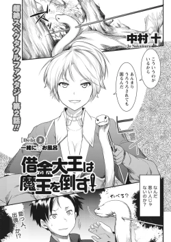 Page 49 of Namaiki! 2018-01