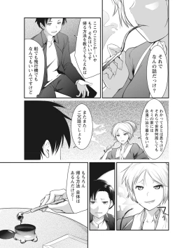 Page 55 of Namaiki! 2018-01