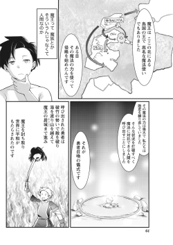 Page 64 of Namaiki! 2018-01