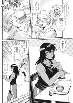 Page 76 of Namaiki! 2018-01