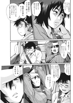 Page 85 of Namaiki! 2018-01