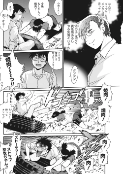 Page 98 of Namaiki! 2018-01