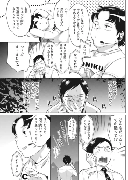 Page 123 of Monthly Vitaman 2018-01