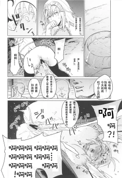 Page 16 of purgatory