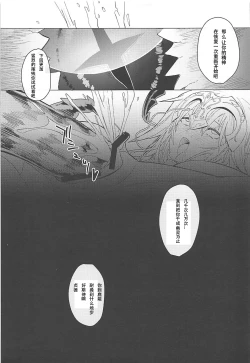 Page 23 of purgatory