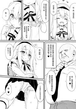 Page 6 of Doushitemo Illya-chan no Onakani Shasei Shitai node