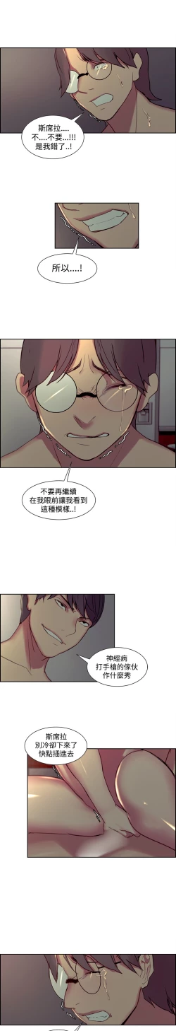 Page 13 of Domesticate the Housekeeper 调教家政妇 Ch.29~40中文