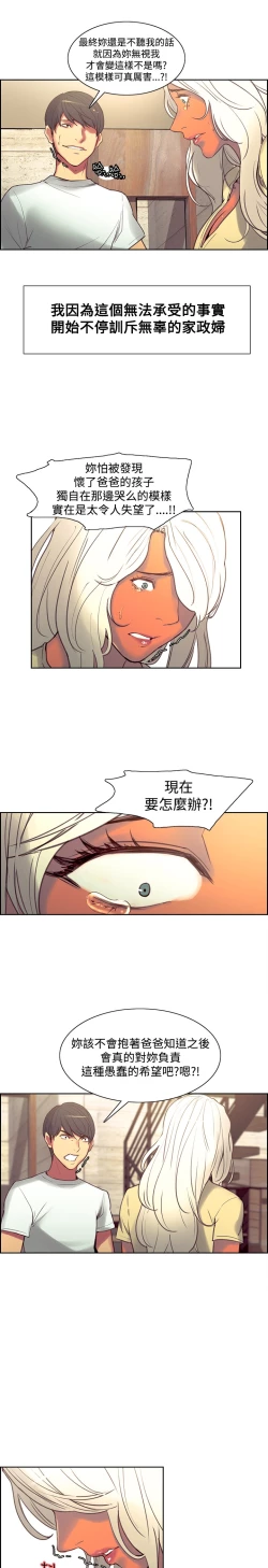 Page 153 of Domesticate the Housekeeper 调教家政妇 Ch.29~40中文