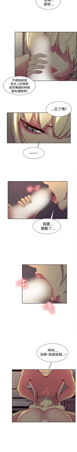 Page 9 of Domesticate the Housekeeper 调教家政妇 Ch.29~40中文