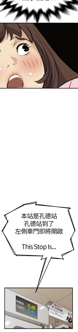 Page 105 of Si-Eun 诗恩 Ch.1~7