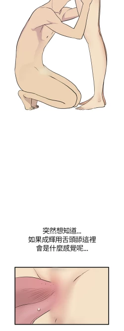 Page 117 of Si-Eun 诗恩 Ch.1~7