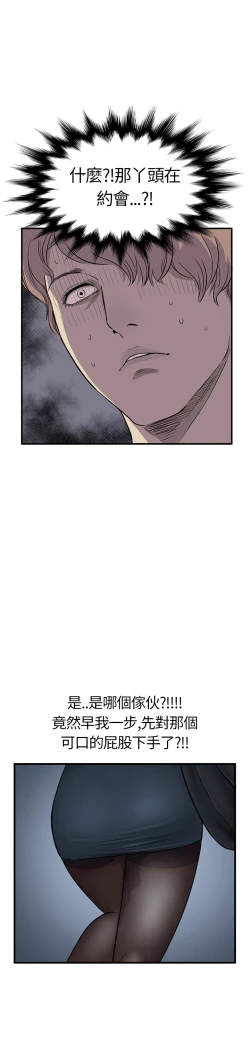 Page 130 of Si-Eun 诗恩 Ch.1~7