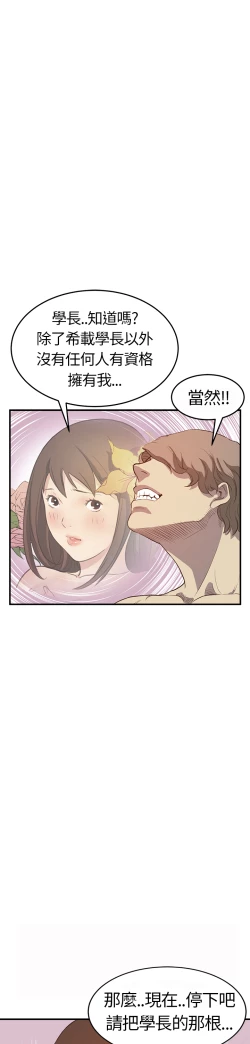 Page 143 of Si-Eun 诗恩 Ch.1~7