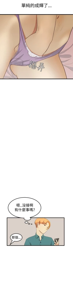 Page 189 of Si-Eun 诗恩 Ch.1~7